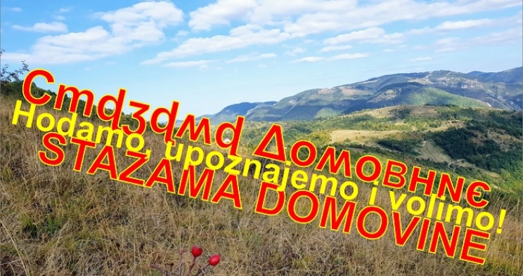 NOVA EMISIJA: "Stazama domovine" - Hodamo, upoznajemo i volimo!