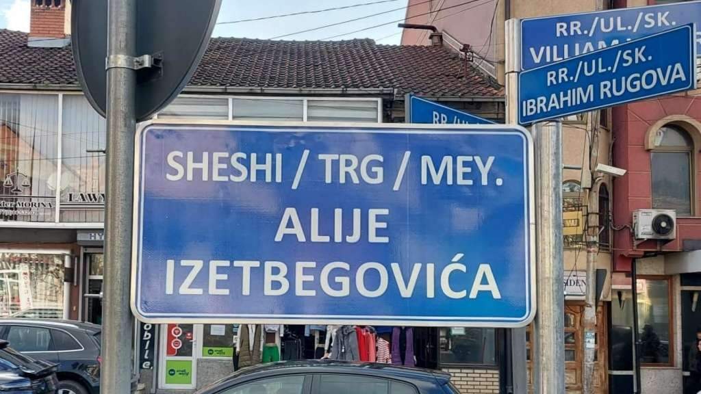 U Prizrenu postavljena tabla ”Trg Alije Izetbegovića”