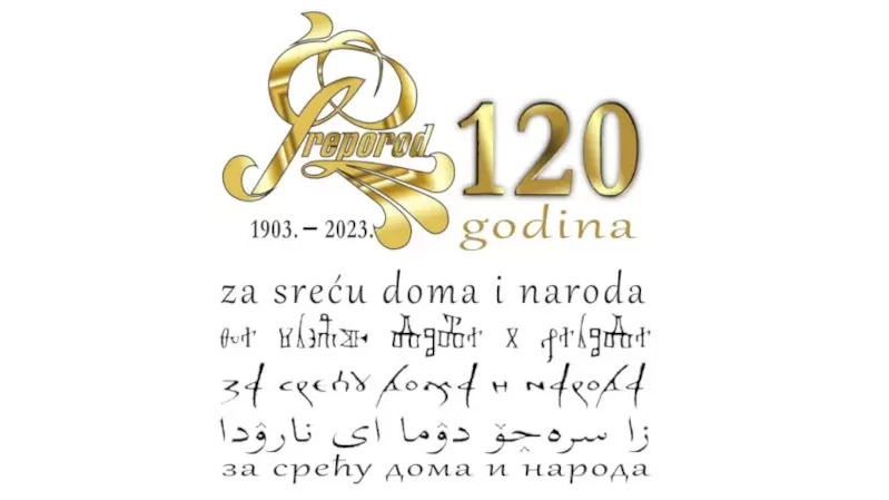 Rezultati 21. konkursa Bošnjačke zajednice kulture “Preporod” za literarne i likovne radove polaznika predškolskih ustanova i učenika osnovnih škola