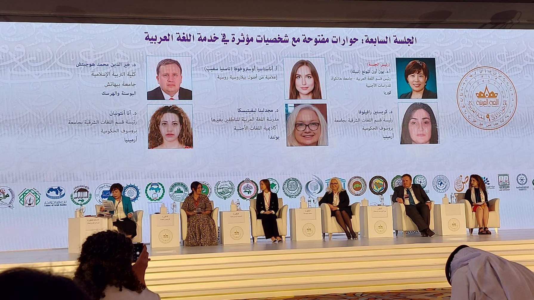 Dekan IPF-a u Bihaću učestvovao na međunarodnoj konferenciji o arapskom jeziku