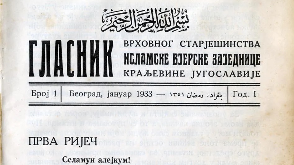 Prvi broj Glasnika objavljen u januaru 1933. godine 