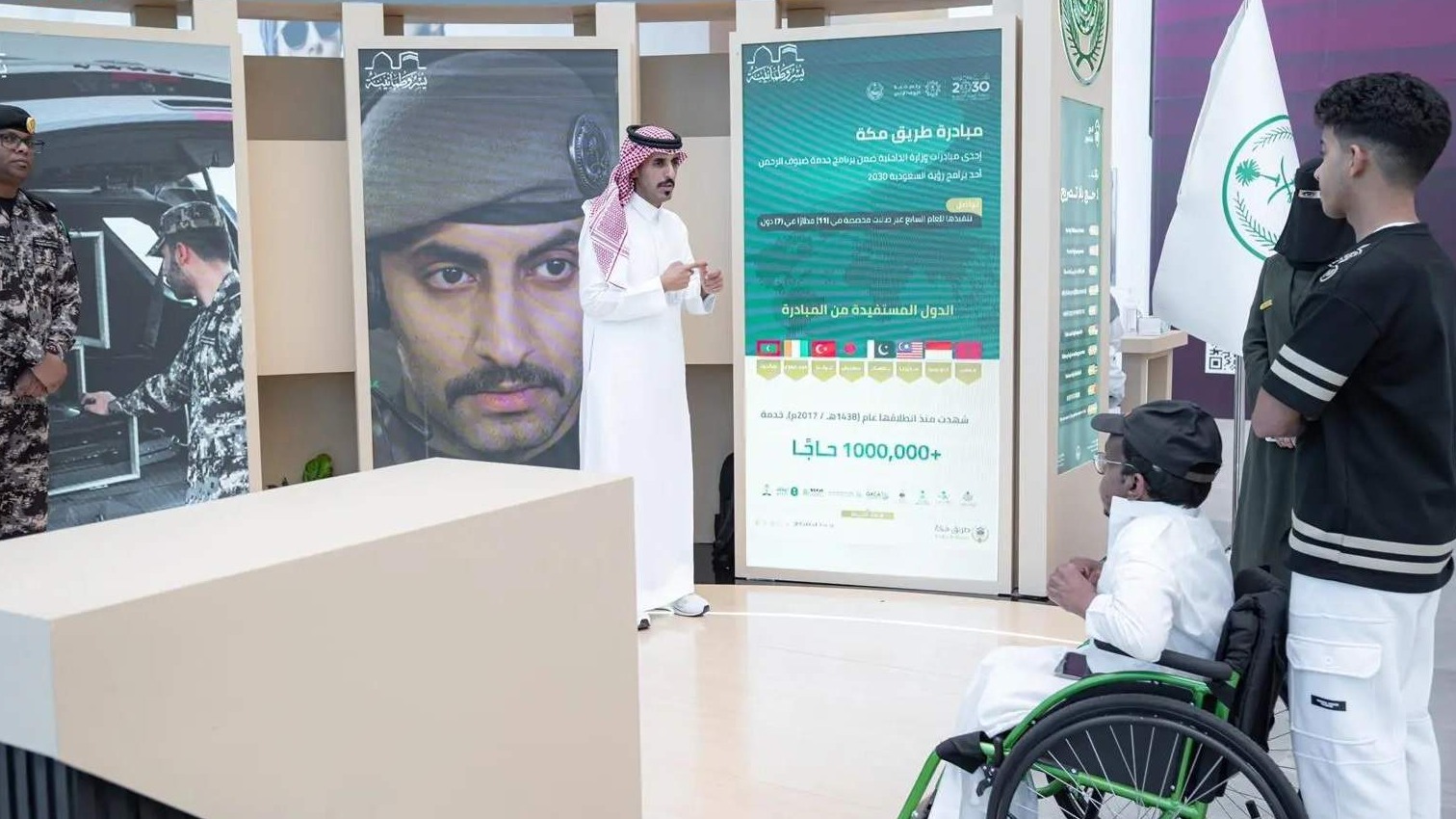 Ministarstvo unutrašnjih poslova Saudijske Arabije otvorilo izložbu "Bez dozvole – nema hadža"