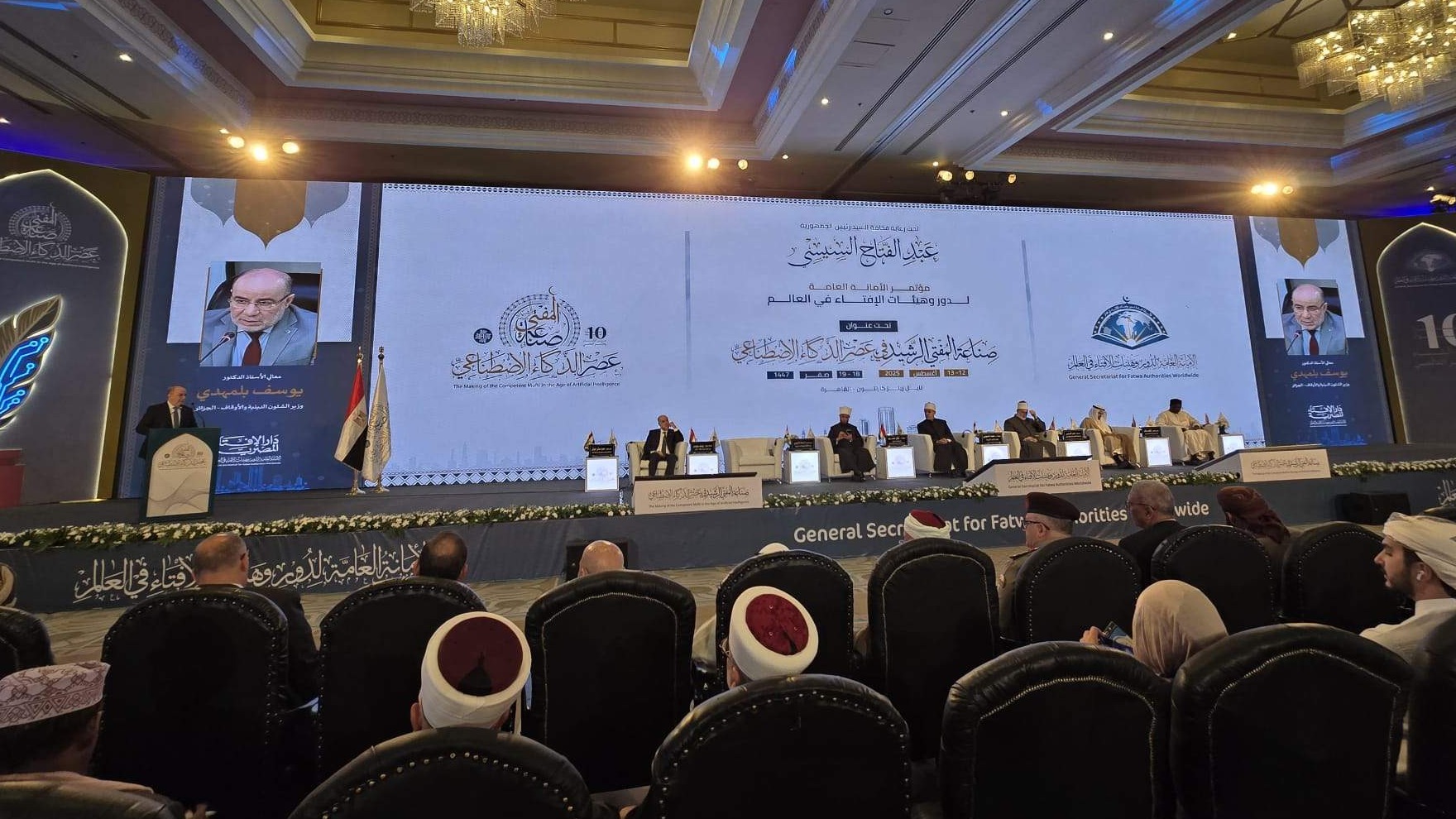 U Kairu počela dvodnevna međunarodna konferencija o temi "Obrazovanje kompetentnog muftije u eri vještačke inteligencije"
