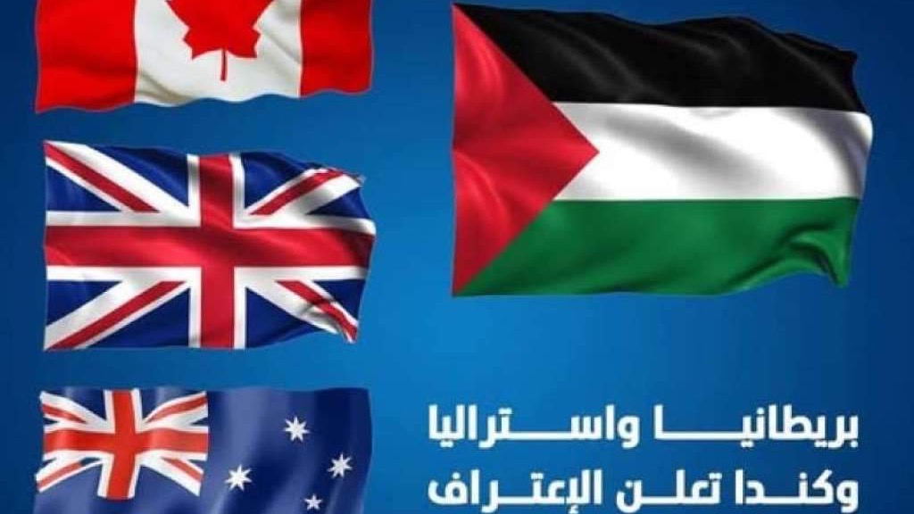 Palestinska zajednica u BiH zahvalila državama za priznanje Palestine