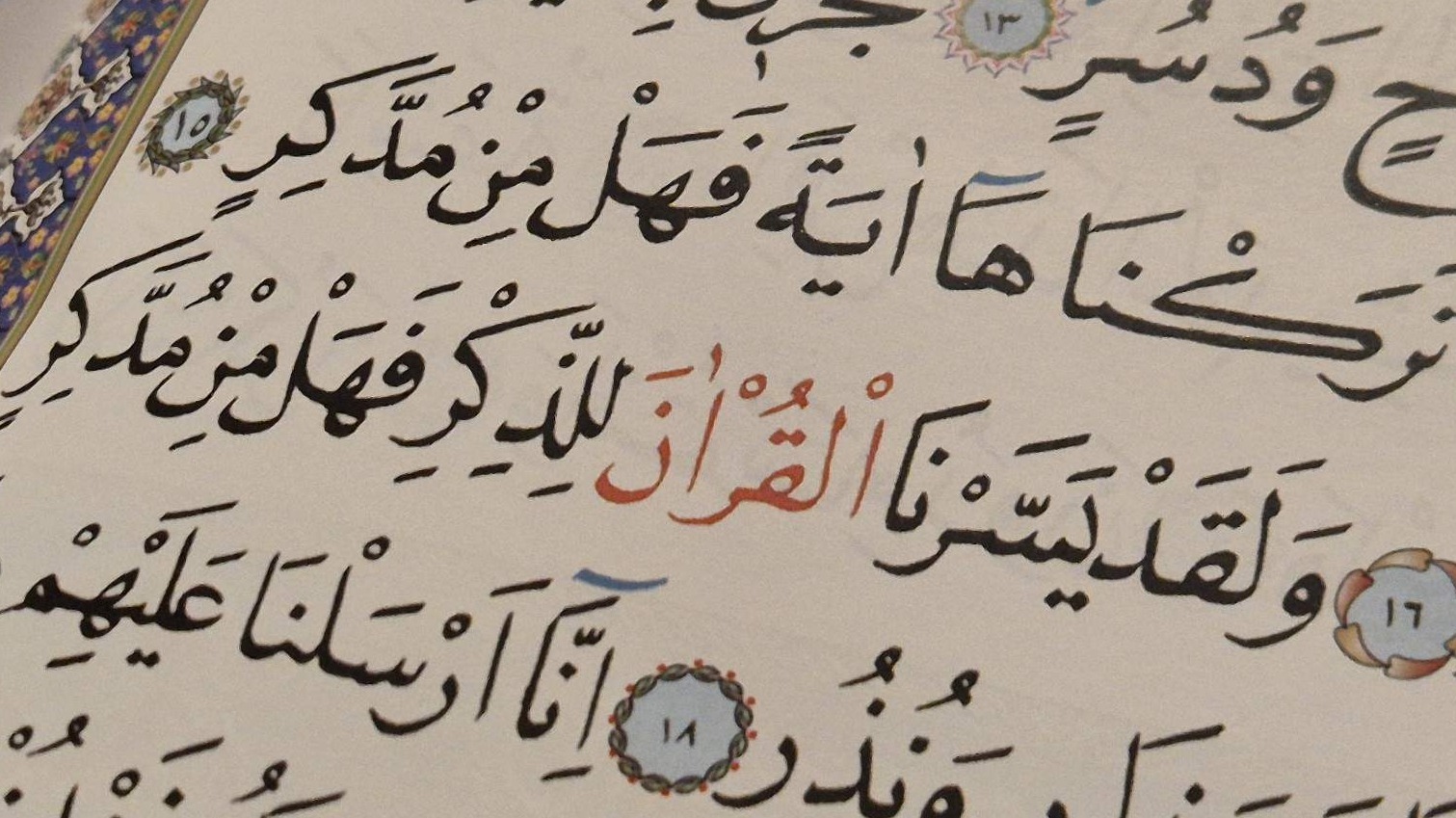 Uprava za vjerske poslove Rijaseta organizuje dvodnevni seminar o učenju i življenju s Kur’anom