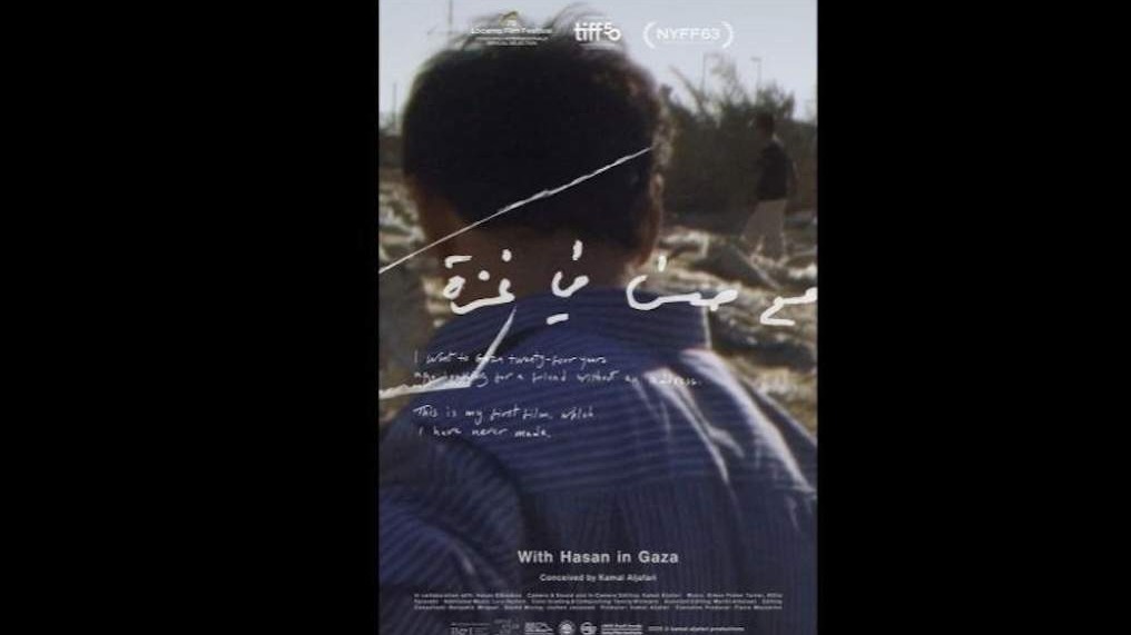 Dokumentarac od zaboravljenih snimaka iz Gaze nominiran za evropske nagrade