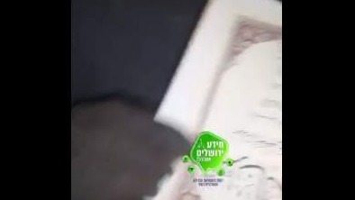 Ekstremistički izraelski doseljenik spalio primjerak Kur'ana u Jerusalemu uoči ramazana