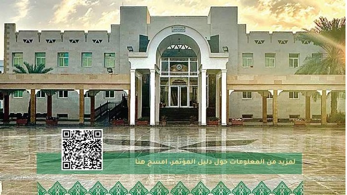 Muskat: Od 2. do 4. aprila međunarodna konferencija o prevođenju značenja Kur’ana