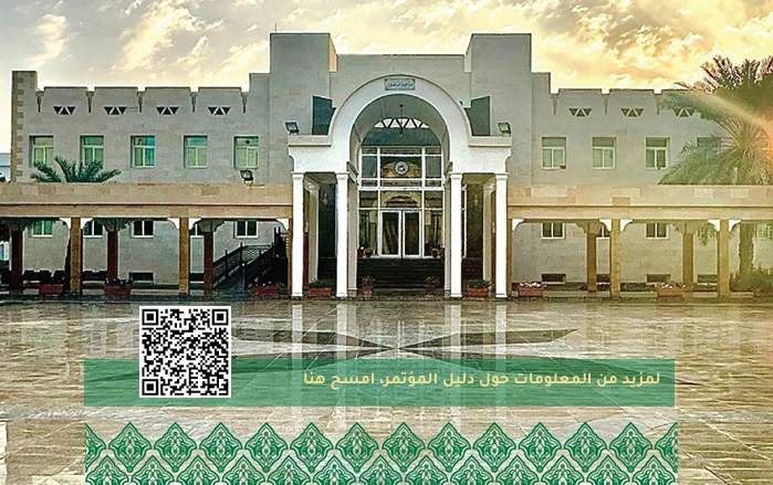 Naslovna.jpg - Muskat: Od 2. do 4. aprila međunarodna konferencija o prevođenju značenja Kur&rsquo;ana