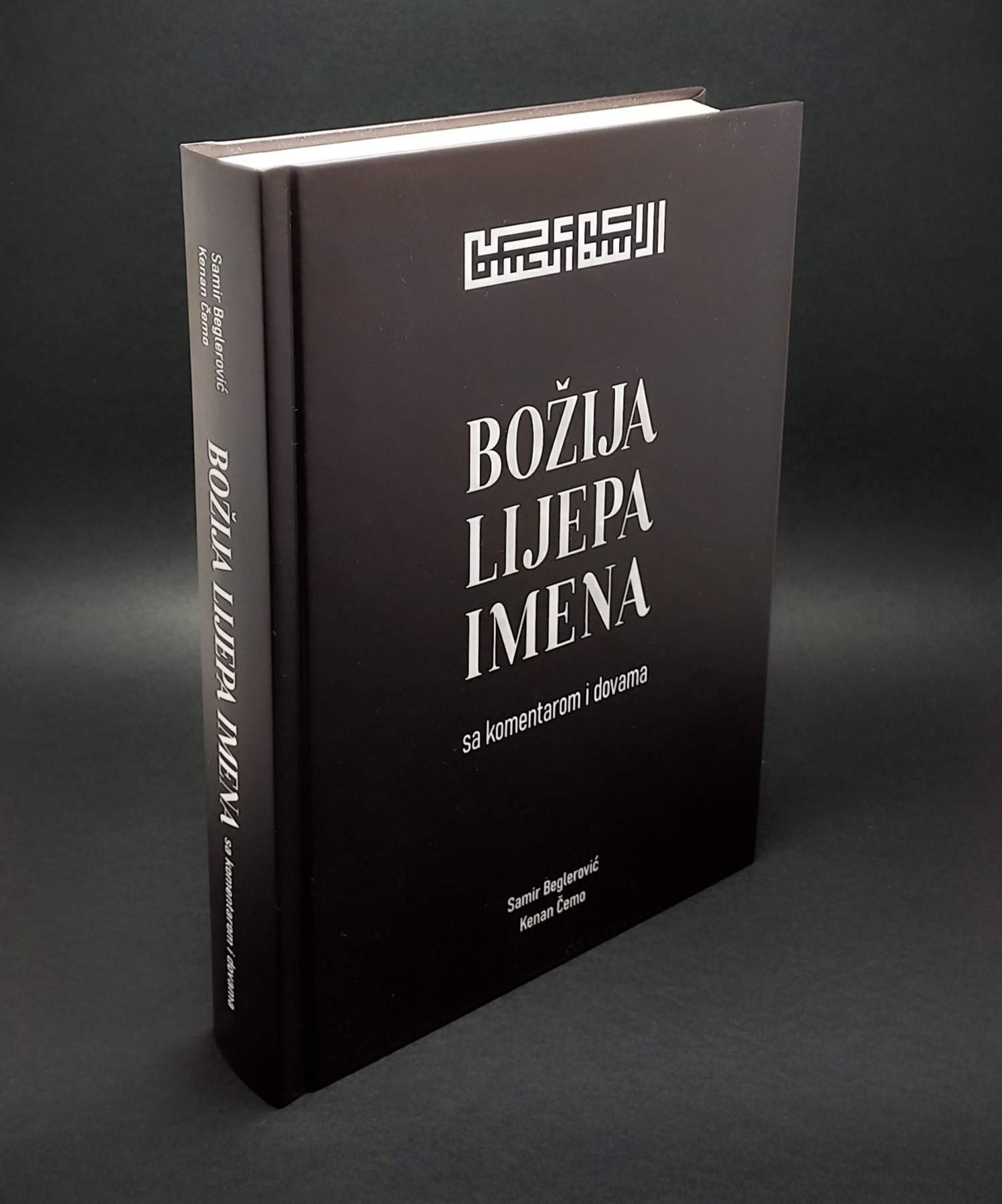 CC3EB933-9E4A-40D0-8A9B-F6006C0A8F94.jpeg - FIN: Publicirana nova knjiga rahmetli prof. Samira Beglerovića u koautorstvu sa Kenanom Čemom