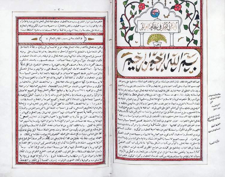 ilm.jpg - Ilum, alim, ulema